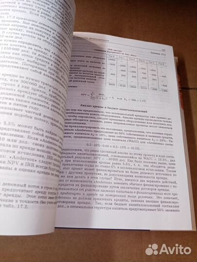 Бригхем Ю., Гапенски Л. Финансовый менеджмент. Том