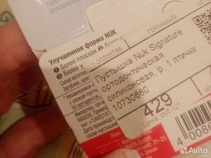 Пустышка avent 0 6