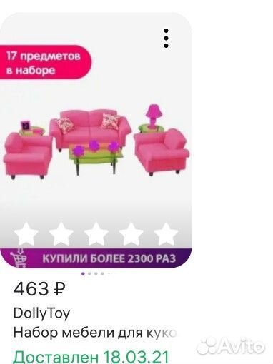 Большой кукольный домик деревянный с мебелью