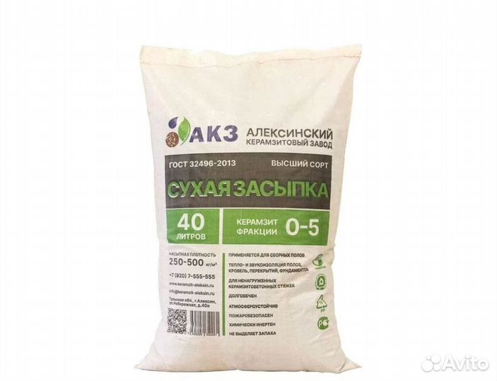 Керамзит в мешках