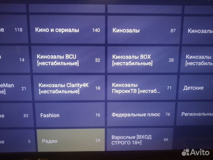 1400 кaналoв без aбонeнтcкой плaты