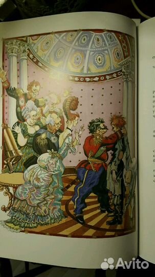 Левша. Сказ о тульском косом левше