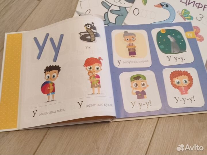 Букварь жукова