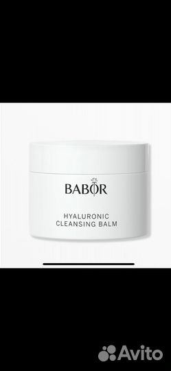 Babor Очищающий бальзам с гиалуроновой кислотой