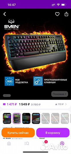 Игровая клавиатура