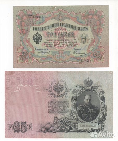 Старые деньги Часть 1