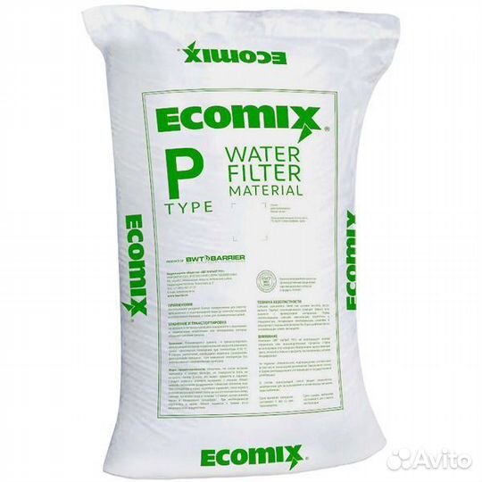 Ионообменная смола Ecomix / Водоподготовка