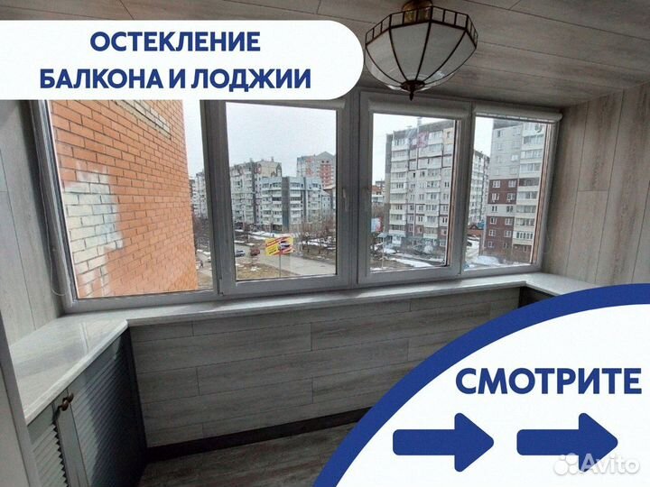 Остекление и отделка балконов