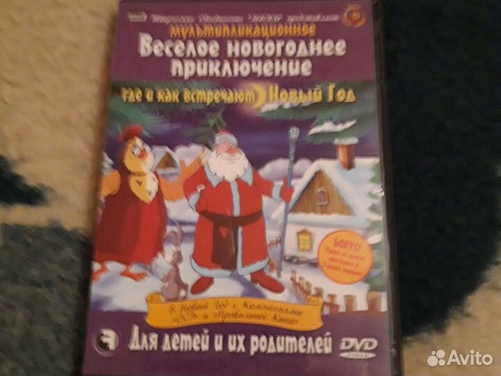 Dvd диски Маша и медведь, Новогоднее приключение