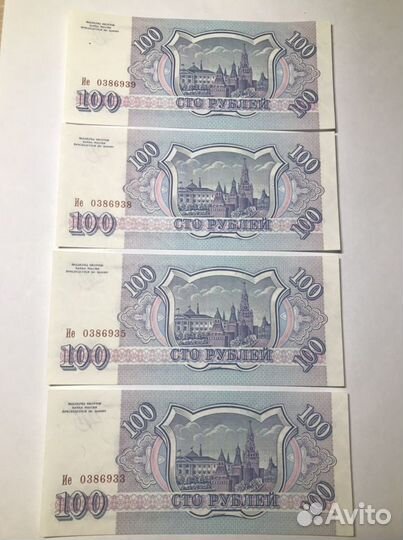 Банкнота 100 и 500 рублей 1993 года