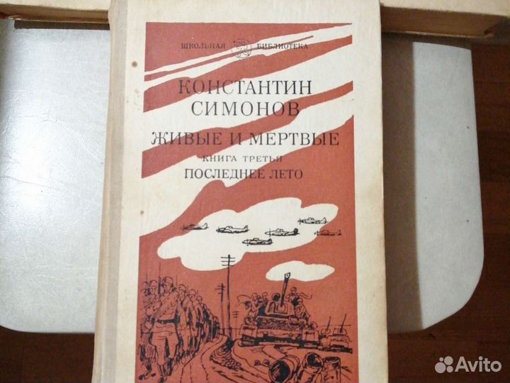 Книги из серии школьная библиотека