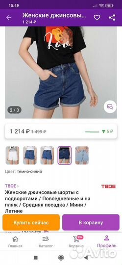 Шорты