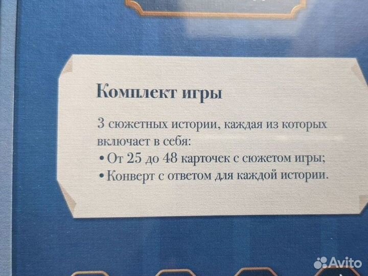 Настольная игра 