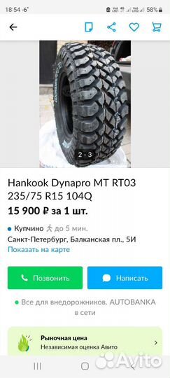 Колеса на Ниву r15/235/75 honkook