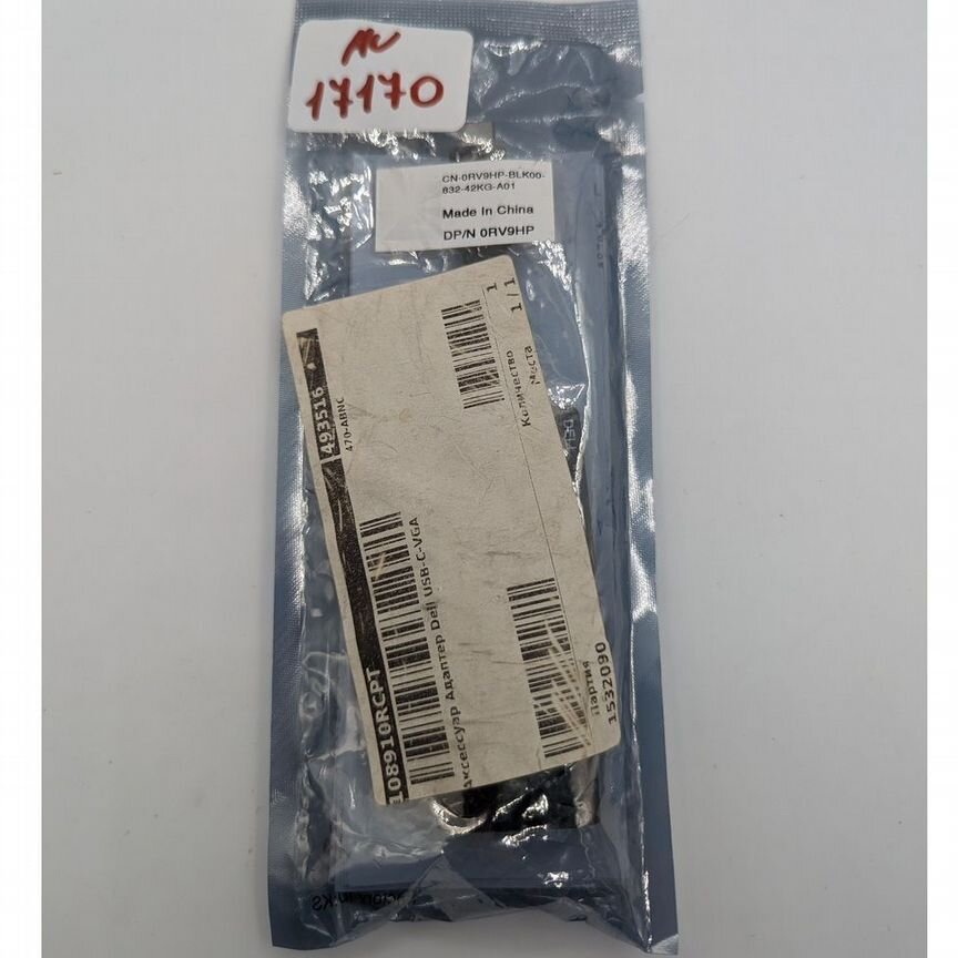 [0RV9HP] Кабель - Адаптер Dell, Usb-C В Vga