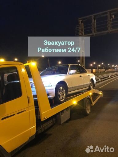 Услуги эвакуатора