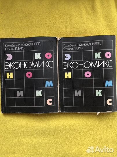 Книги по экономике