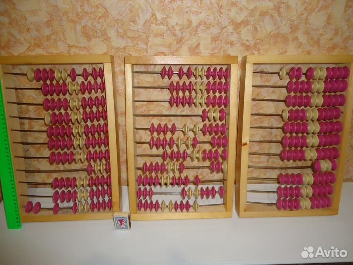 Счеты бухгалтерские