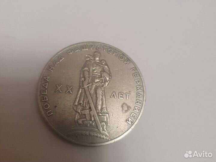 1 рубль СССР