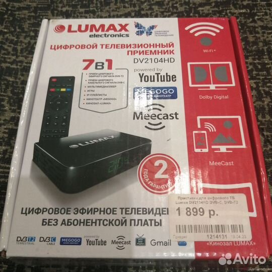 TV приставка lumax dvb t2