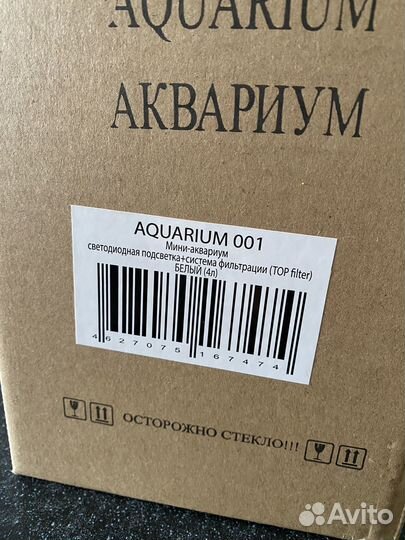 Мини аквариум