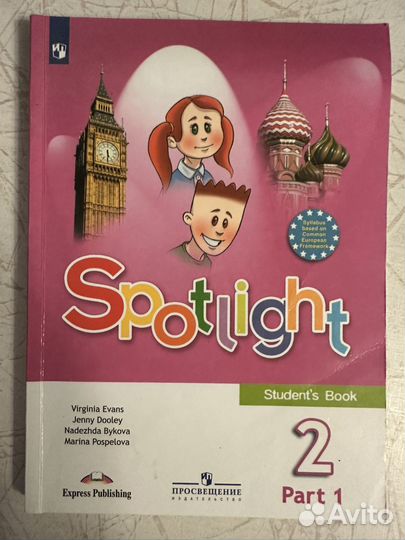 Spotlight 2 учебник английского языка