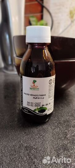 Масло черного тмина египет