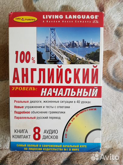 Английский язык