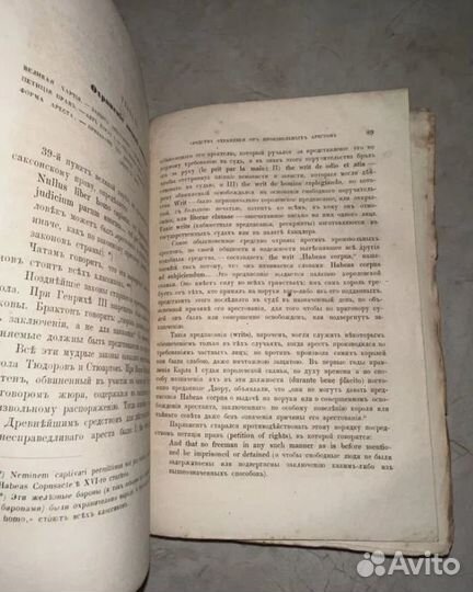 1863 Государственный строй Англии