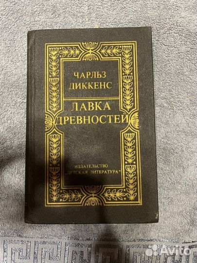 Лавка древностей