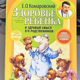 Книга настольная