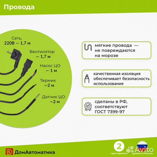 Комплект для котла отопления Контроллер+Вентилятор