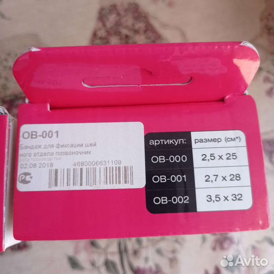 Воротник ортопедический детский