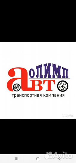 Грузоперевозки Волгоград-Москва на Газели