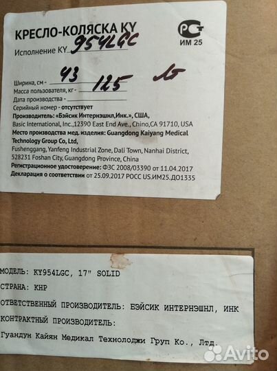 Кресло коляска для инвалидов новое