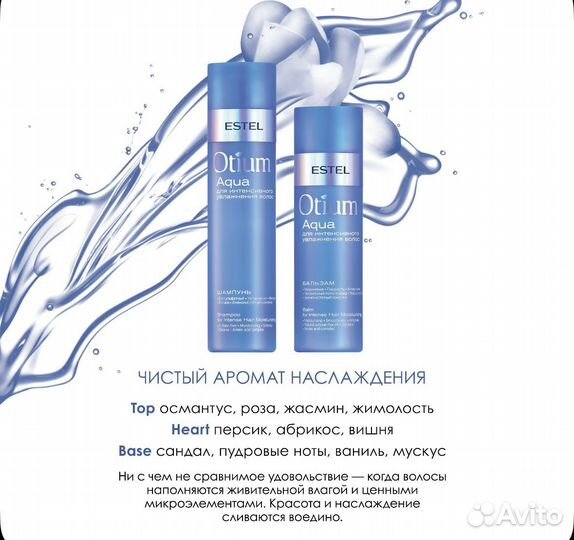 Подарочный набор Otium Aqua