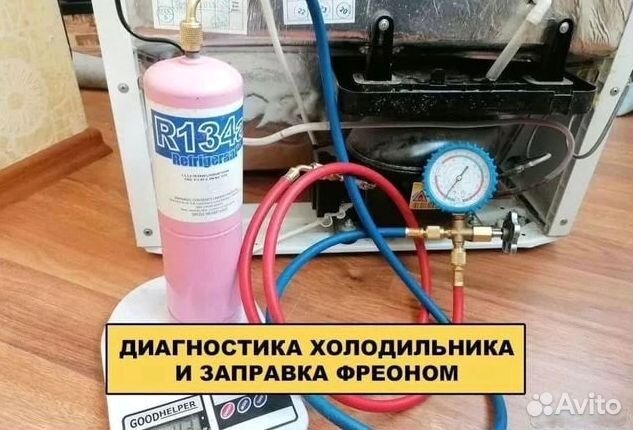 Ремонт Стиральных машин, Холодильников, Посудомоек