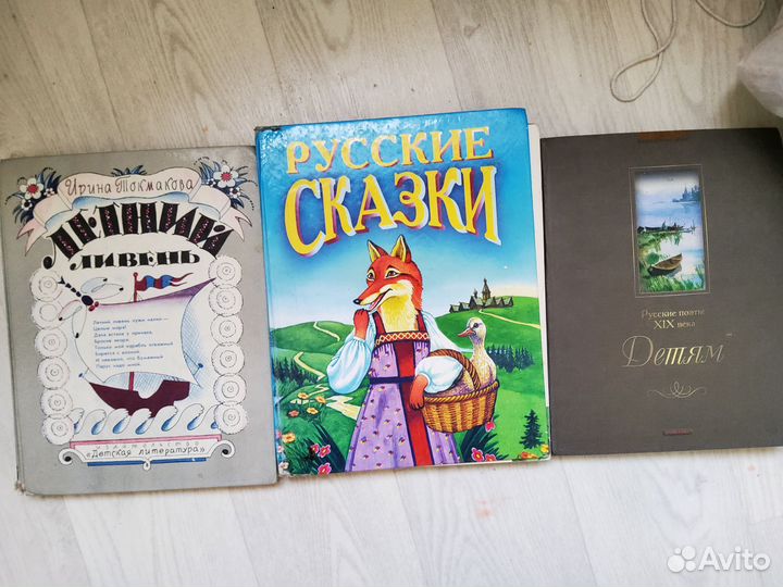 Детские книги