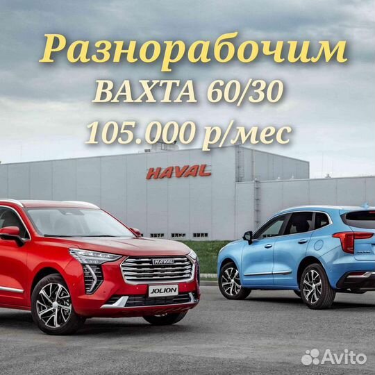 Рабочий на производство без опыта