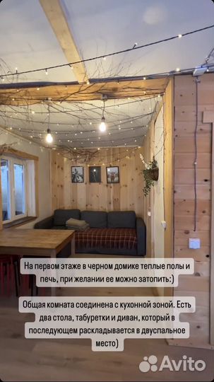 Аренда дома коттеджа посуточно