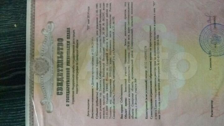 Участок 14 сот. (ИЖС)