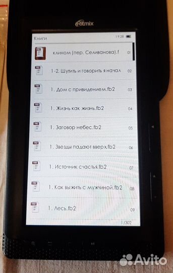 Электронная книга