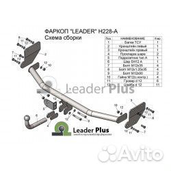 Фаркоп для Hyundai Solaris 2 седан 2017, Kia Rio