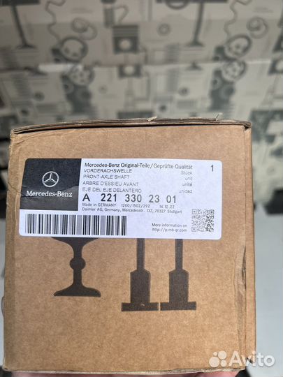 Привод передний правый Мерседес S 221
