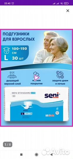 Урологические прокладки