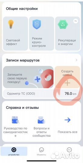 Электросамокат ninebot es2
