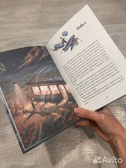 Книга кафе на краю земли