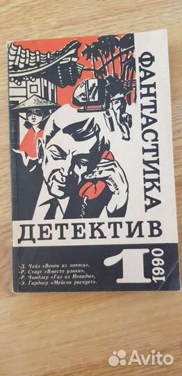 Фантастика