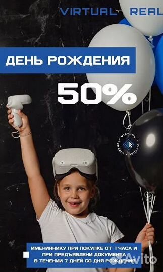 День Рождения в Клубе виртуальной реальности VR