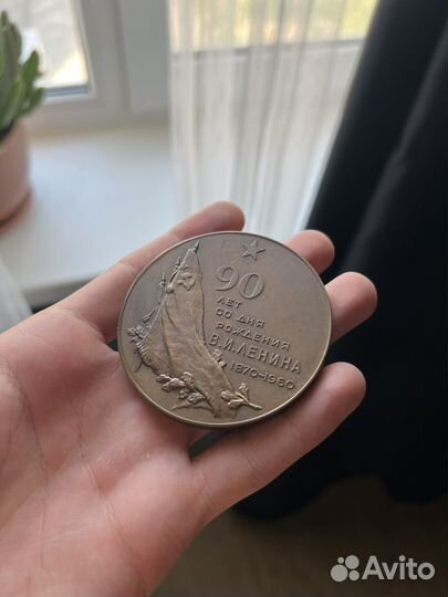 Медаль коллекционная